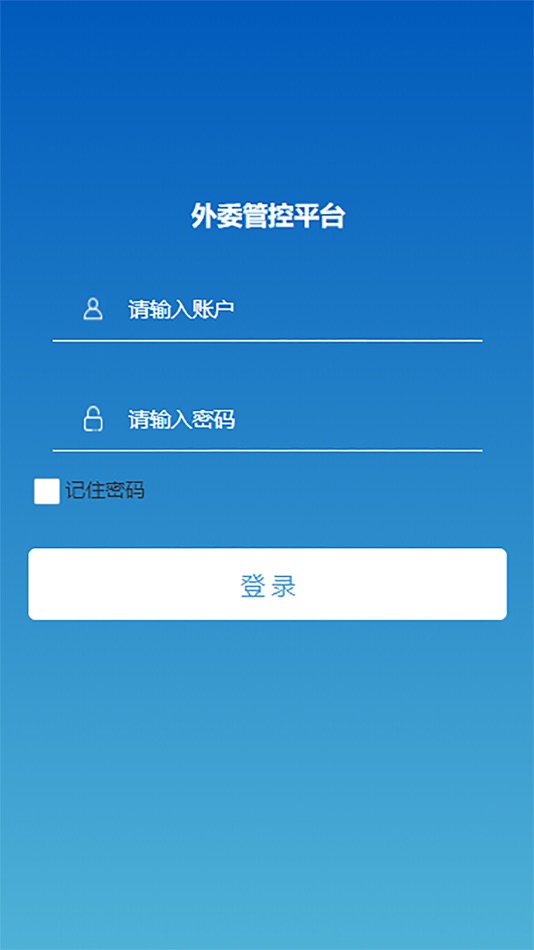 #1. 外委考评管理系统 (iOS) 由: 健 李