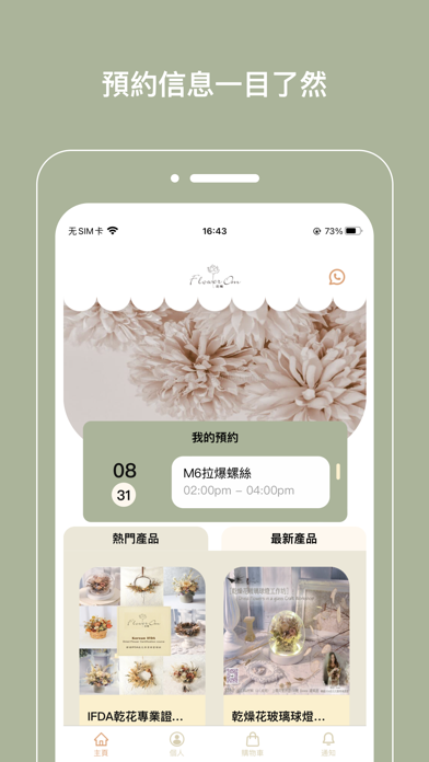 Flower Om Screenshot
