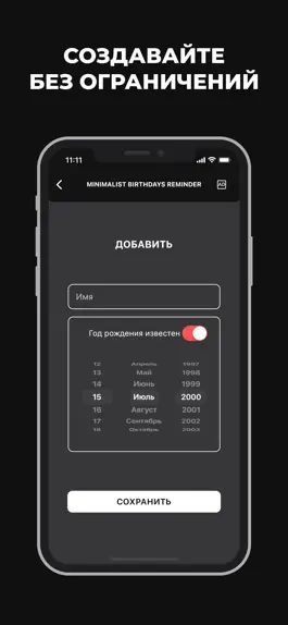 Game screenshot Дни Рождения hack