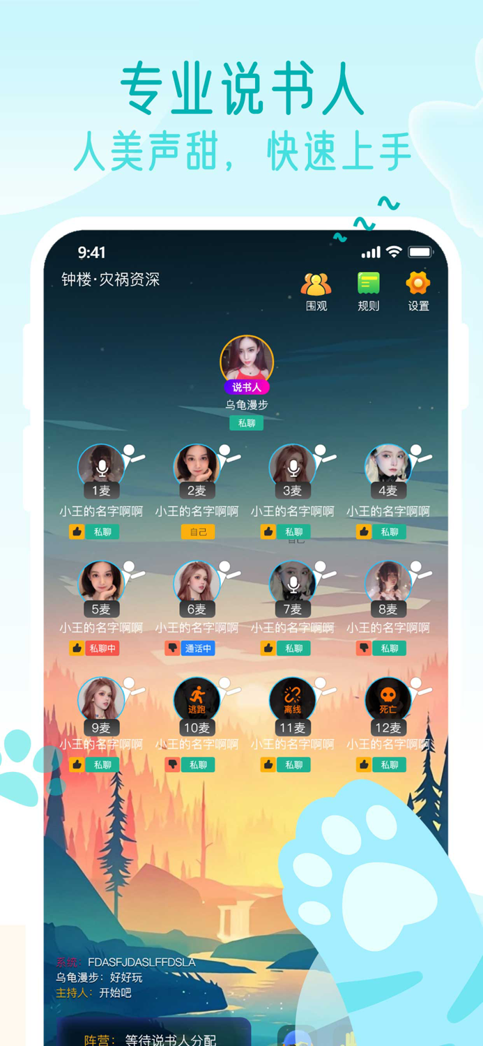 萌小探-血染钟楼，剧本杀社交推理