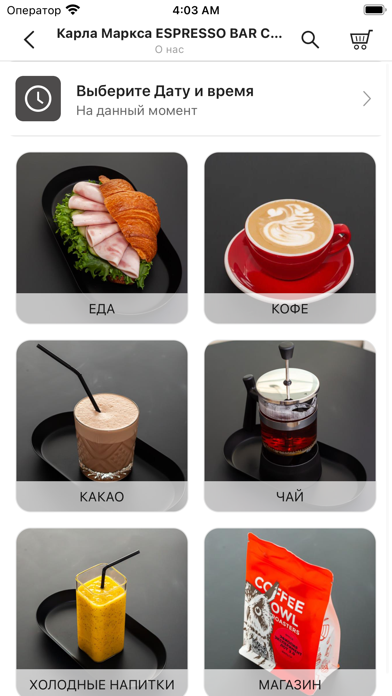 ESPRESSO BAR COFFEE Screenshot