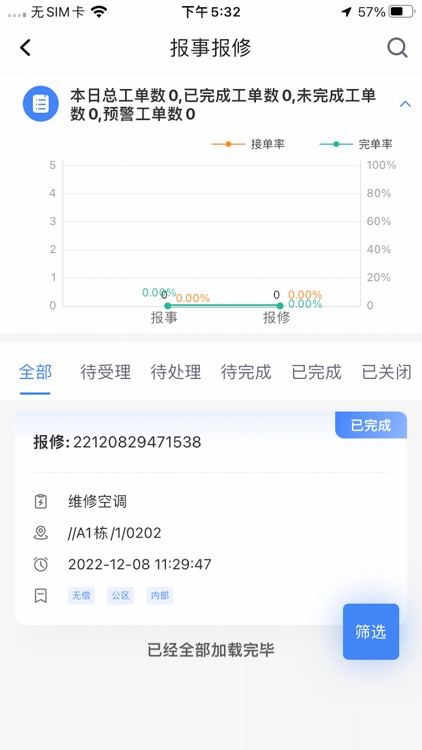 智汇邦 screenshot-3