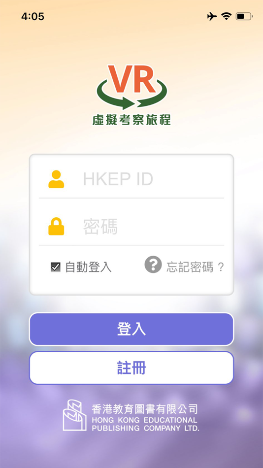 #2. 教圖 VR 通 (iOS) 由: Hong Kong Educational Publishing Co.