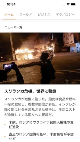 Game screenshot Reuters News - Japan apk