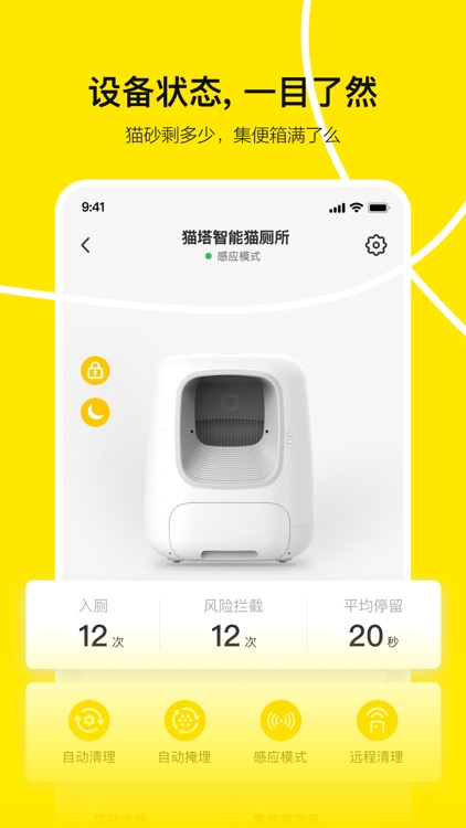 有陪 - 智能养猫新生活