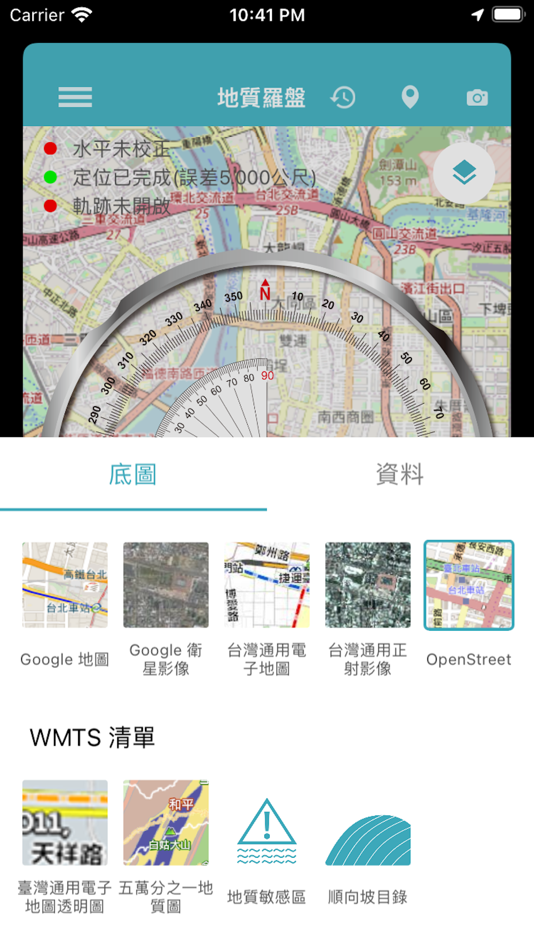 #2. 地質羅盤 2.0 (iOS) 由: 捷連科技有限公司