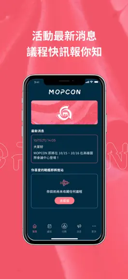 Game screenshot MOPCON hack