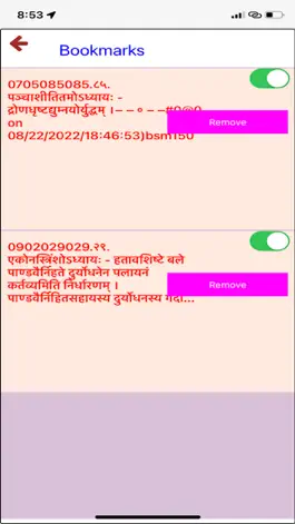 Game screenshot Mahabharata - Sanskrit - Sloka hack