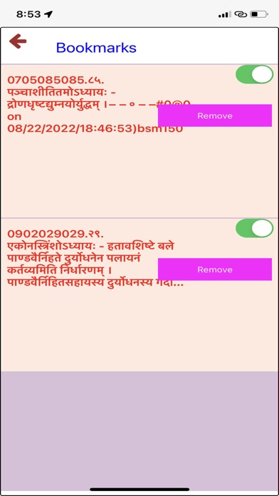 Mahabharata - Sanskrit - Sloka Screenshot