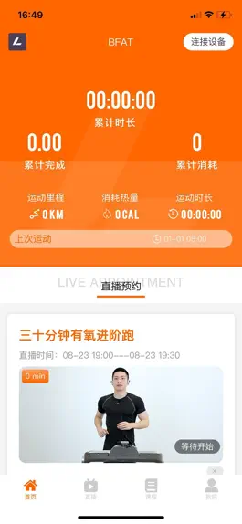 Game screenshot 立久佳健身 mod apk