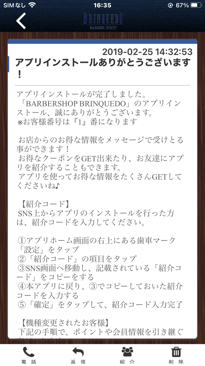 BARBERSHOP　BRINQUEDO