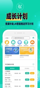 错题plus screenshot #3 for iPhone