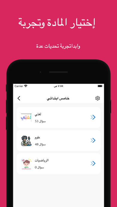 الدرب Screenshot