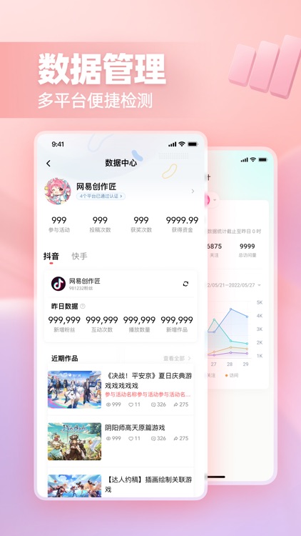 网易创作匠 screenshot-4