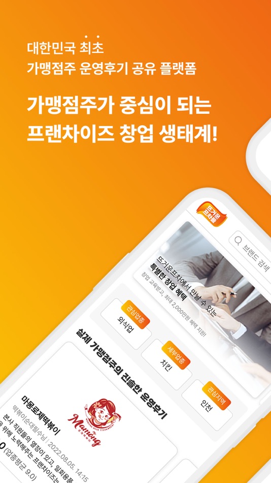 #1. 뜨거운프차들 (iOS) 由: lee jaeyoung