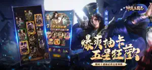 神魔三國志 screenshot #6 for iPhone