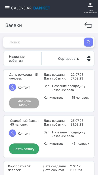 Banket Screenshot