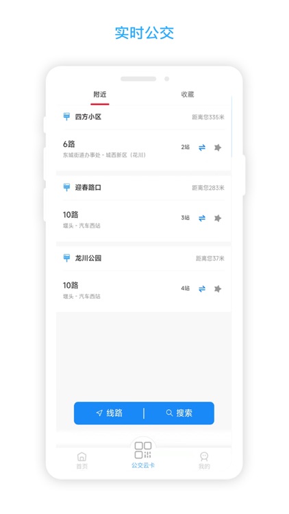 永康通通永康 screenshot-3