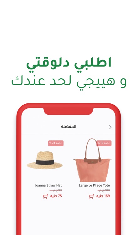 Flawla - فلاوله screenshot-3