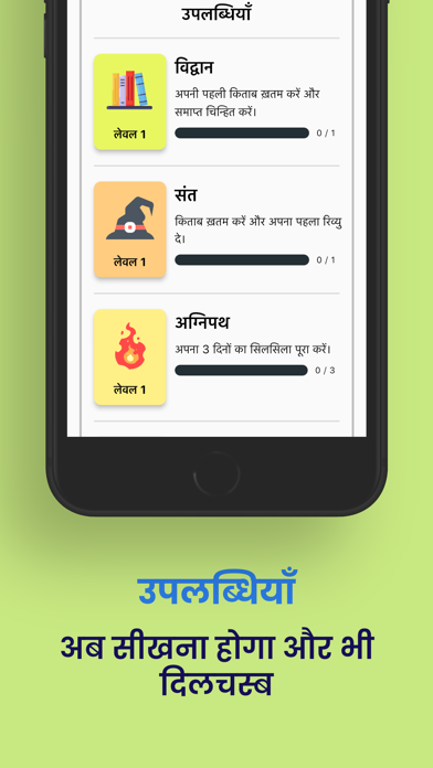 Kitabi Hindi AudioBook Summary Screenshot