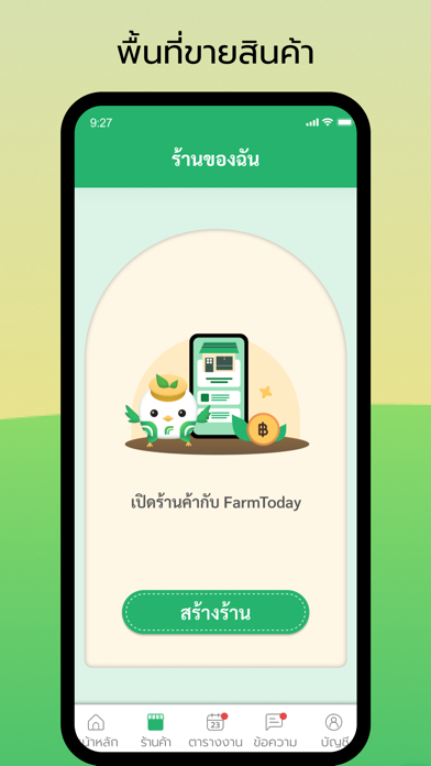 Farm Today Screenshot