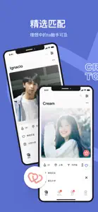 奶盖-高效脱单交友相亲APP screenshot #1 for iPhone
