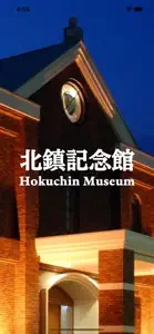 Hokuchin Museum Audio Guide screenshot #1 for iPhone