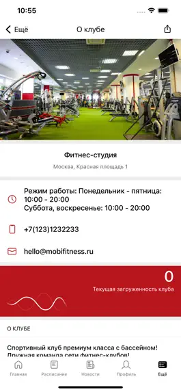 Game screenshot Mobifitness apk