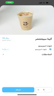 alina cafe | ألينا كافية problems & solutions and troubleshooting guide - 3