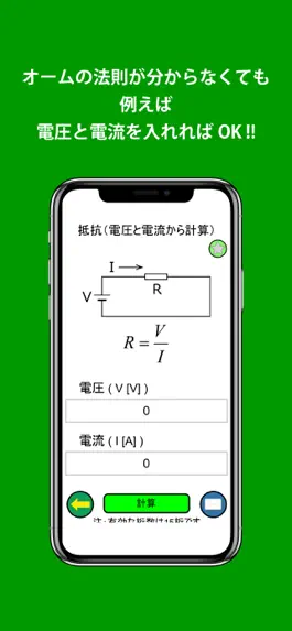 Game screenshot 回路計算機 mod apk