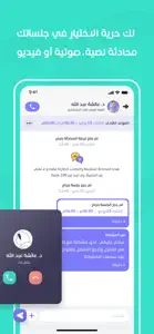 فامكير- جلسات نفسية واجتماعية screenshot #5 for iPhone