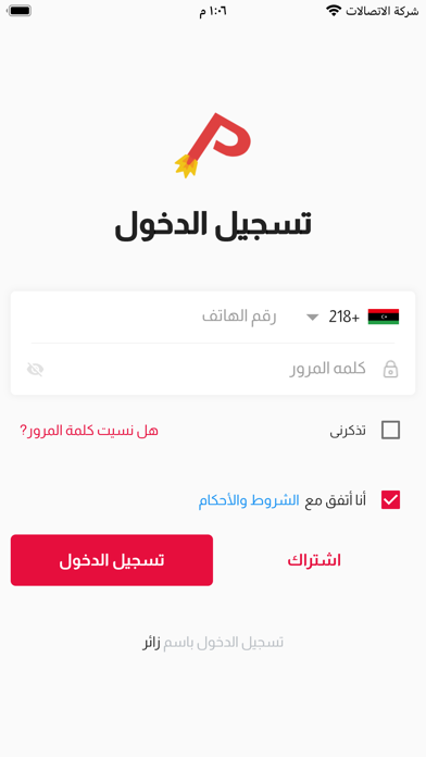 بيادجو ايت Screenshot