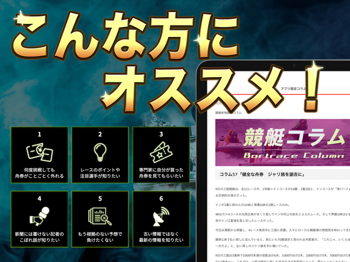 競艇予想【リアルタイムボート】ボートレースの舟券の情報を予想
