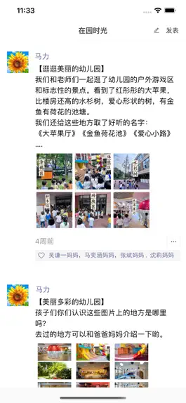 Game screenshot 为了完整儿童 hack