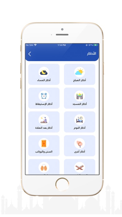 محراب Screenshot
