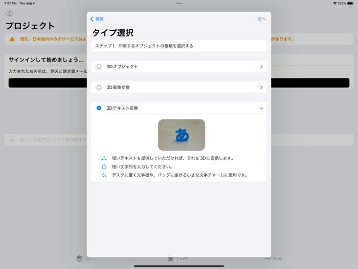 Easy 3D Print Service