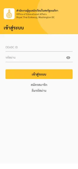 Game screenshot OEADC App mod apk