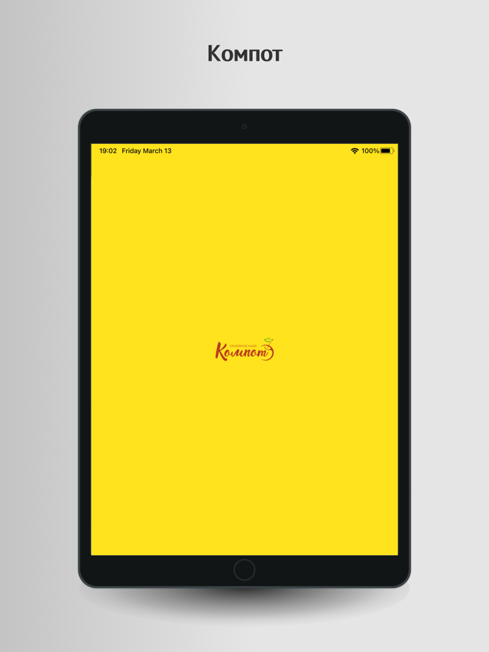 Компот Кафе