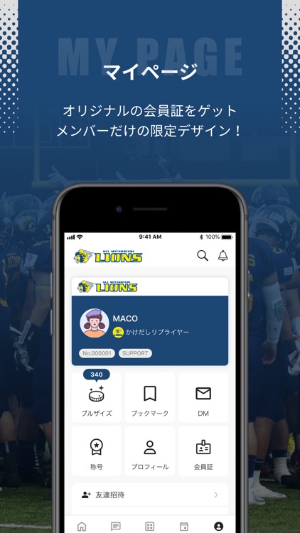 オール三菱ライオンズ公式FC