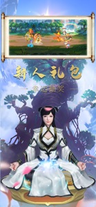 我要修真-热血修真放置手游 screenshot #3 for iPhone