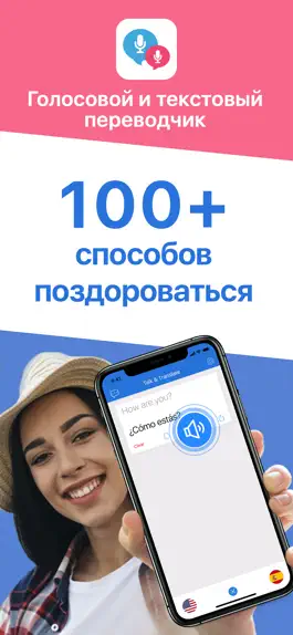 Game screenshot Talk & Translate Translator mod apk