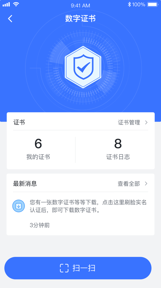 #3. 大采购 (iOS) 由: 北京筑龙信息技术有限责任公司