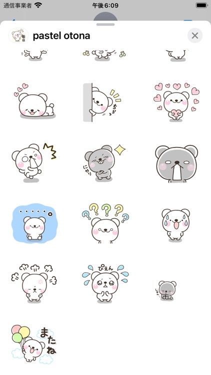 毎日使える大人の日常パステル