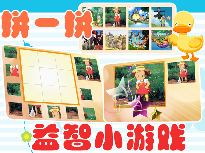 益智拼图游戏-打地鼠看图识字轻松完成幼小衔接