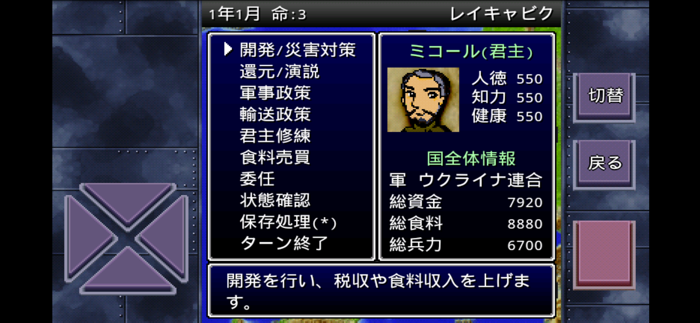 成金国盗りゲーム - 国数拡張版・欧州版