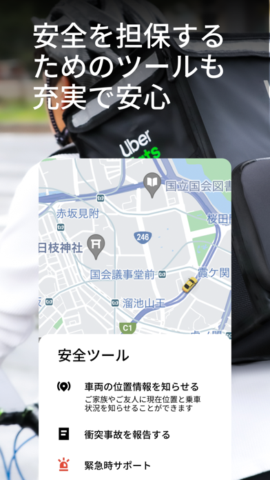 Uber Driver - ドライバー用 screenshot1