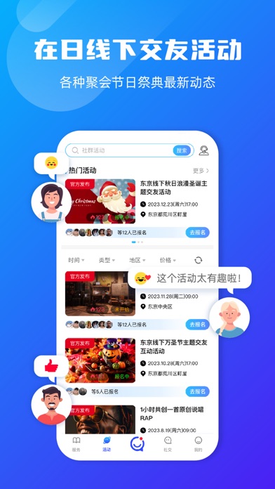 let us japan Screenshot