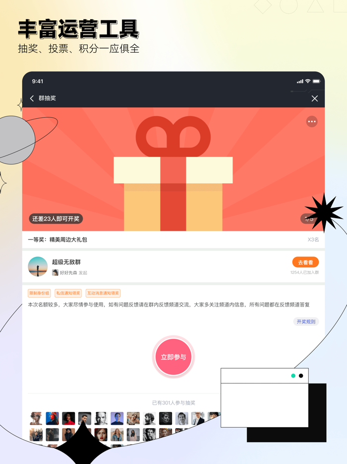 DoDo - 森友圈 游戏社群 兴趣小组