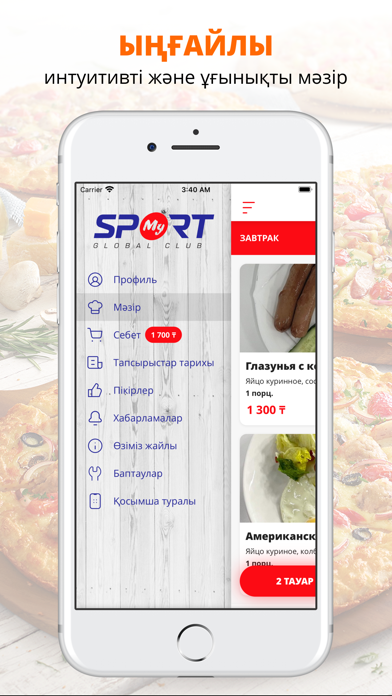 My Sport Cafe | Астана Screenshot
