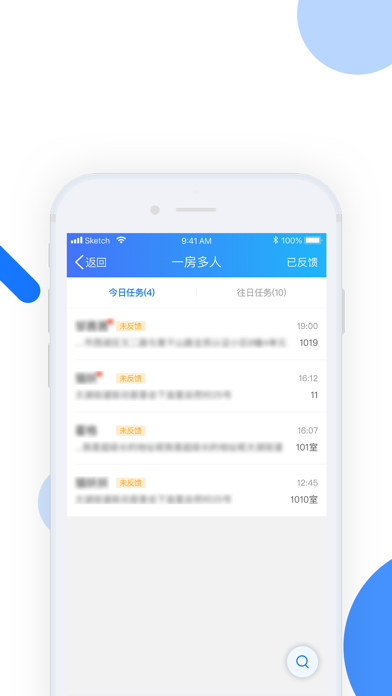 乐享智房 Screenshot